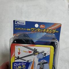 ワンタッチホルダー  インテリア・バー専用パーツ クリップ固定器具 小物等 吊り下げ可能 便利 収納 車内 2個入の画像