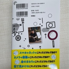 ギズモード・ジャパンのテック教室の画像