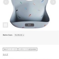 【美品】mushie シリコンヒブお食事エプロン　定価3,300円の画像
