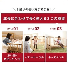 3ウェイのベビーベッドの画像