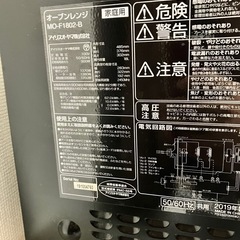 オーブンレンジ　アイリスオーヤマの画像