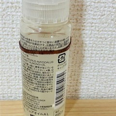 無印良品　アーモンドオイルの画像