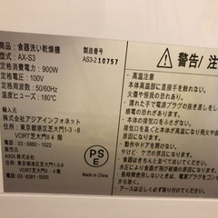 食洗機   AINX 
の画像