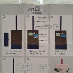 新品　くるくるメガネポーチ　収納ポーチ　コンパクト　旅行グッズの画像