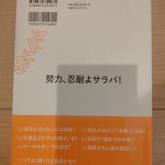 育児本 ちょっと理系な育児の画像