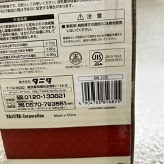 タニタ ベビースケール「nometa BB-105」の画像