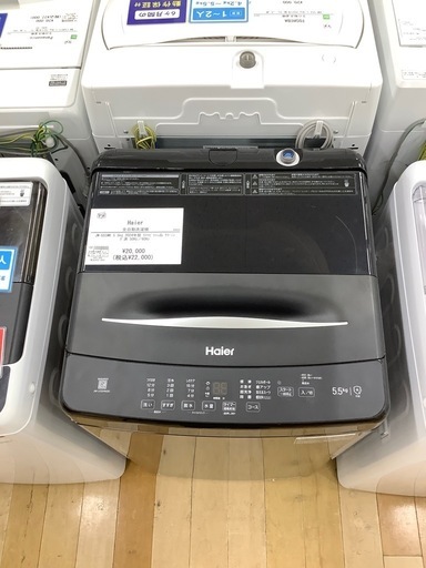 【トレファク　ラパーク岸和田店】全自動洗濯機　Haier 5.5kg 2024年製