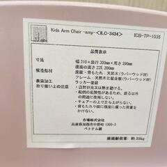 子供用椅子　キッズアームチェア　ローチェアの画像