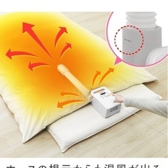 ふとん乾燥機　カラリエの画像