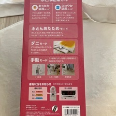 ふとん乾燥機　カラリエの画像