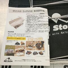 0720-138 焚き火台の画像