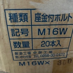 座金付ボルトの画像