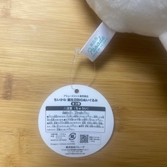ちいかわ ぬいぐるみの画像