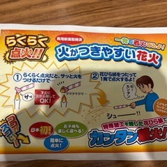 噴出花火18点の画像