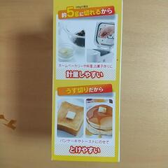 バターケースの画像