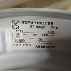 丸善蛍光灯シーリングライトの画像