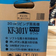 交渉中　
扇風機の画像