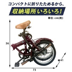 16インチ折りたたみ自転車の画像