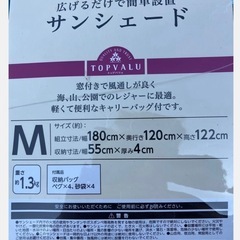 サンシェードUVの画像