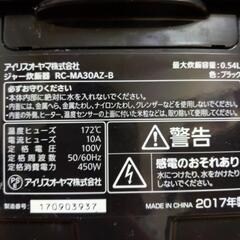アイリスオーヤマ炊飯器の画像