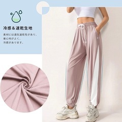 冷感パンツ　おしゃれジャージ　スポーツの画像