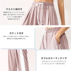 冷感パンツ　おしゃれジャージ　スポーツの画像