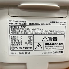【アイリスオーヤマ炊飯器】【5.5合炊き】2018年製★クリーニング済み/6ヶ月保証付き【管理番号12007】比の画像