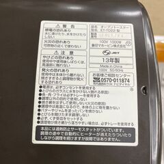 オーブントースター　No.4120　象印　2013年製　ET-TD22　【リサイクルショップどりーむ荒田店】の画像
