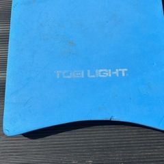 ビート板　浮き輪　水泳　トーエイライトの画像