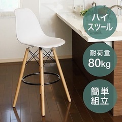 【美品】イームズ｜スツール ハイチェアー カウンター 椅子の画像
