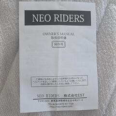新品未使用☆ヘルメット☆Lサイズの画像