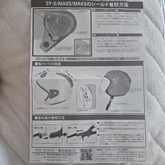 新品未使用☆ヘルメット☆Lサイズの画像