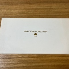 【新品未使用】　ニッコー　ファイン　ボーンチャイナ　カップ　ソーサー　セットの画像