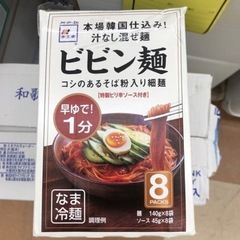 《尼崎市/リサイクルショップドリーム次屋店》季王家　ビビン麺　195g ☆尼崎市若王寺☆の画像