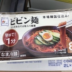 《尼崎市/リサイクルショップドリーム次屋店》季王家　ビビン麺　195g ☆尼崎市若王寺☆の画像