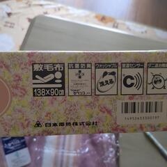 電気　敷毛布　未使用品の画像
