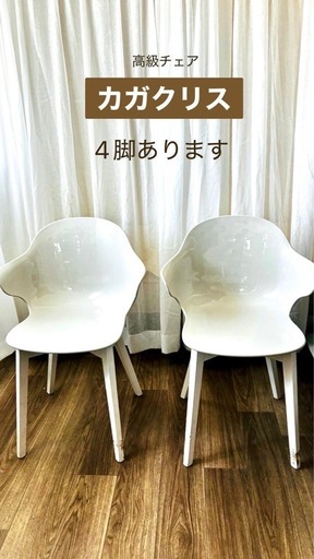 ダイニングチェア