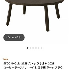 ローテーブル　IKEA 黒　丸テーブル　コーヒーテーブル　の画像