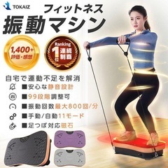 
振動マシン　の画像