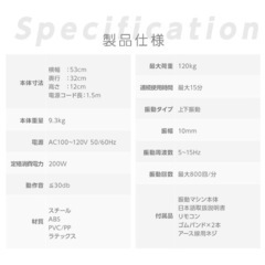 
振動マシン　の画像