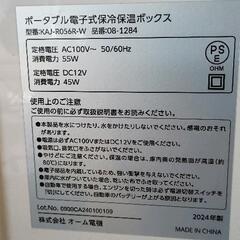 0720-124 ポータブル保温庫の画像