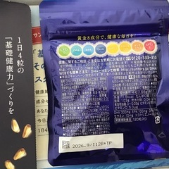 決まりました！セサミンEXの画像