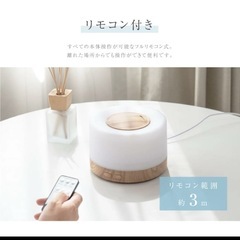🌟リモコン式🌟 加湿器　アロマディフューザーの画像