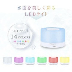 🌟リモコン式🌟 加湿器　アロマディフューザーの画像