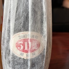 限定　古酒２本セットの画像