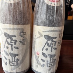 限定　古酒２本セットの画像