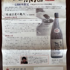 限定　古酒２本セットの画像