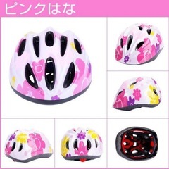 キッズヘルメットの画像