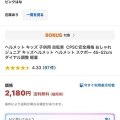 キッズヘルメットの画像