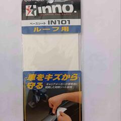 INNO イノー ベースキャリアセット アルファード20系 H20.5~H27.1  XS201+XB130BK+XB130BK+K254+IN101の画像
